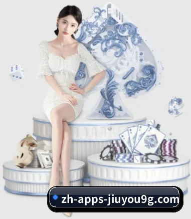 九游体育平台 APP 界面